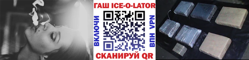 ГАШИШ Изолятор Аркадак