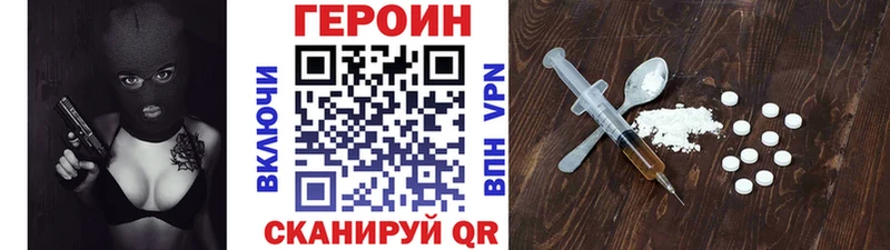 Героин афганец  купить закладку  Аркадак 