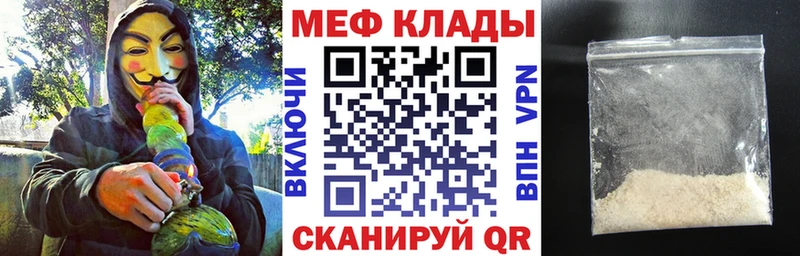 МЯУ-МЯУ кристаллы как найти закладки Аркадак