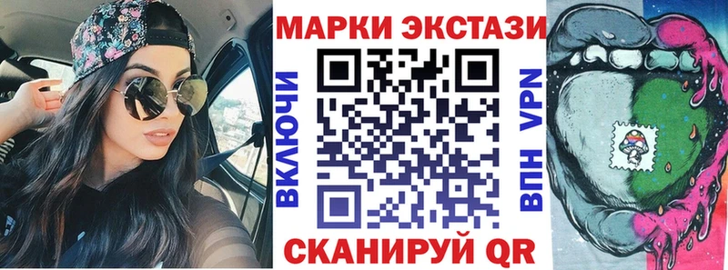 Марки 25I-NBOMe 1500мкг  Аркадак 
